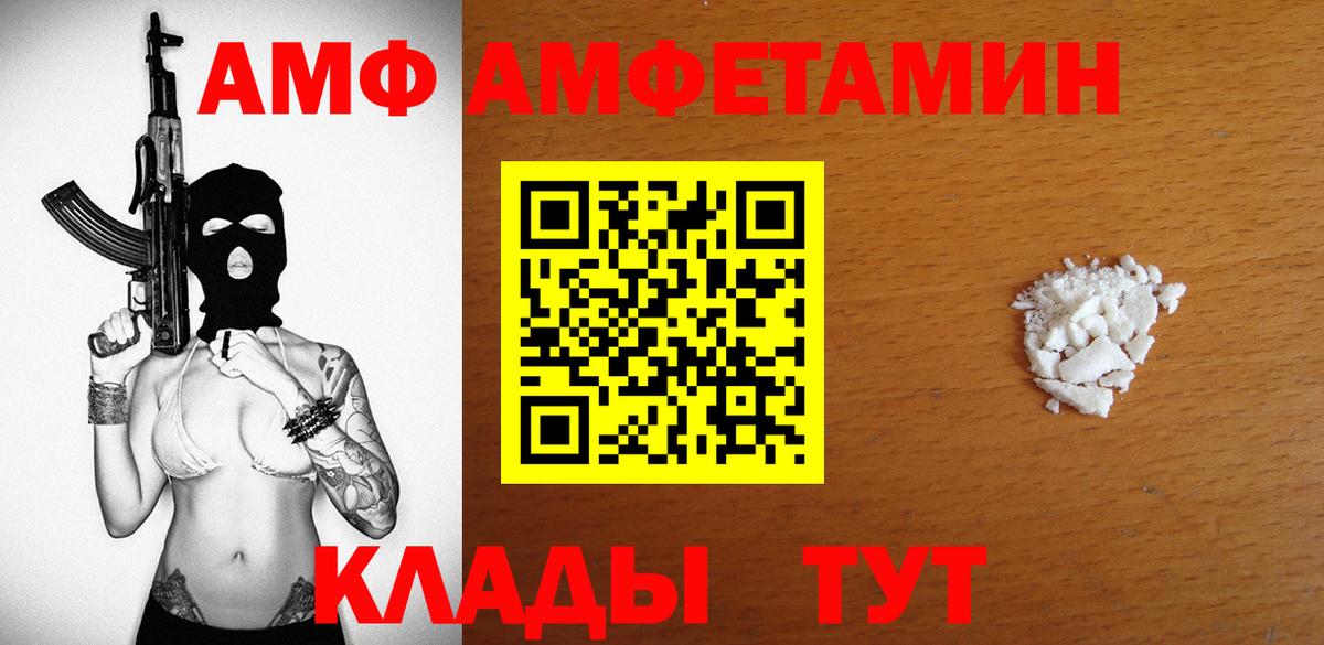 Острогожск  АМФЕТАМИН  Вход с VPN  дарк нет формула  Амфетамин VHQ 