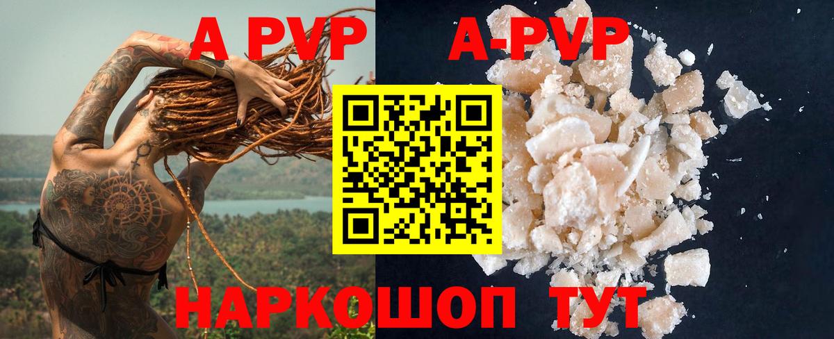 Alpha-PVP кристаллы  Вход с VPN  APVP Соль  купить наркоту  Острогожск 