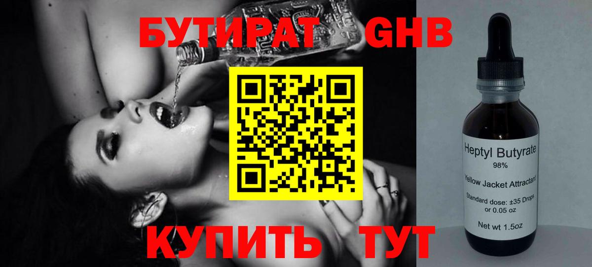 Острогожск  Бутират буратино  Вход с VPN 