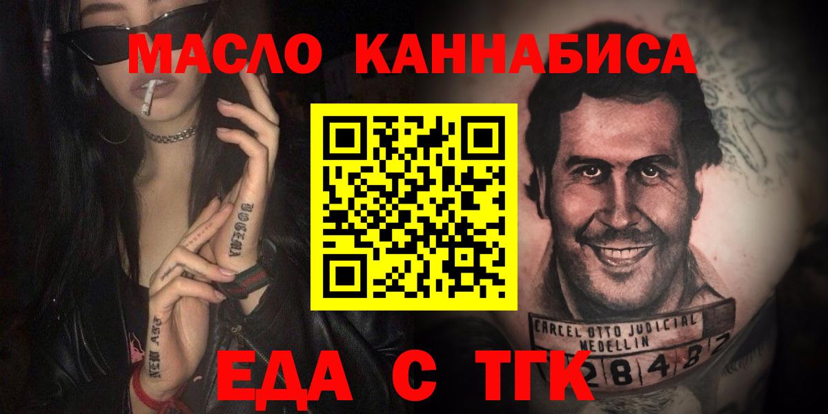 Острогожск  Canna-Cookies конопля  Вход с VPN 