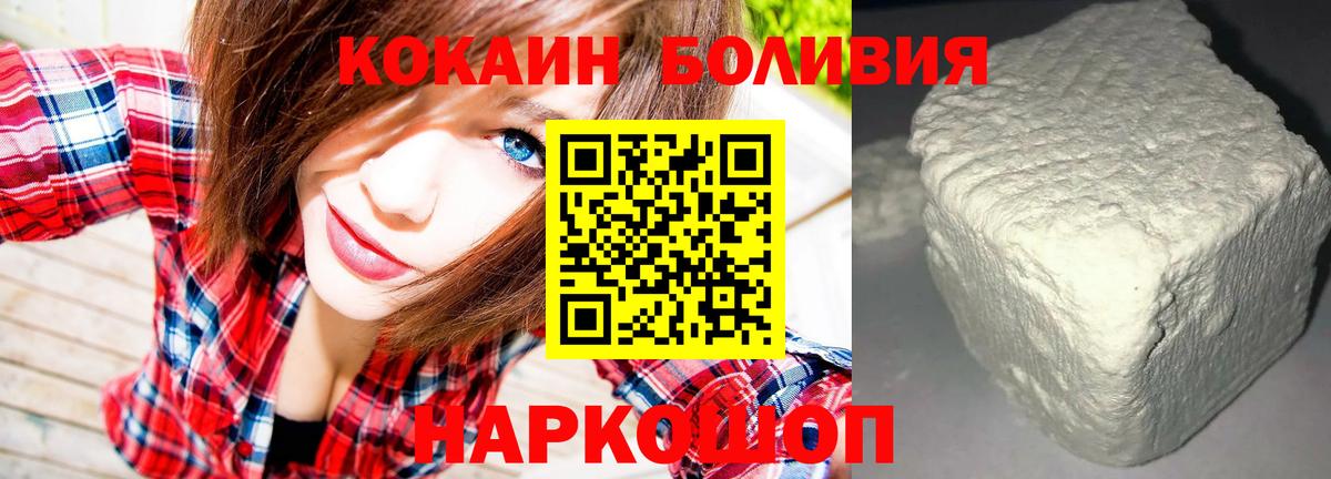 Острогожск  Кокаин Columbia  COCAIN Fish Scale  Вход с VPN 