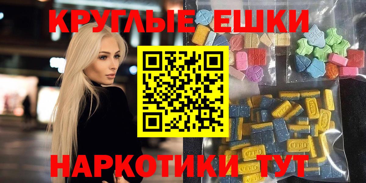 ЭКСТАЗИ 280 MDMA  Экстази Punisher  Ecstasy  Острогожск  Вход с VPN 