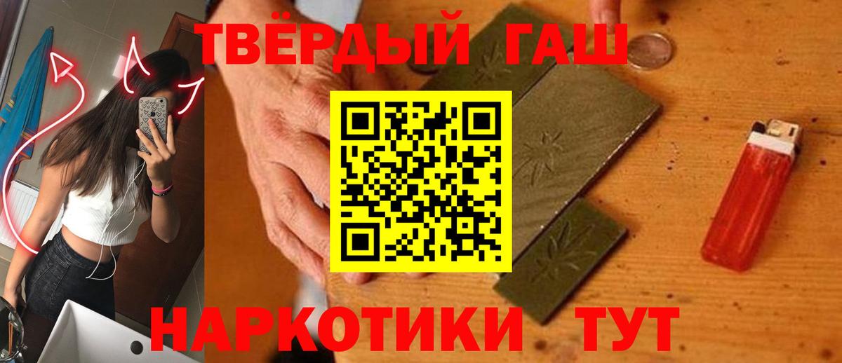 ГАШИШ ice o lator  Вход с VPN  Острогожск 