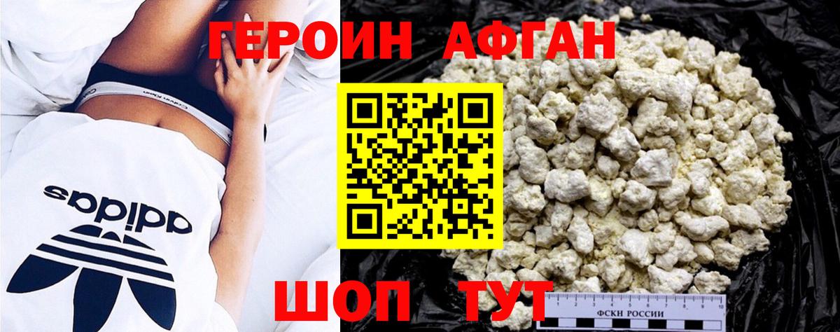 Героин Heroin  Героин  Острогожск  Вход с VPN 
