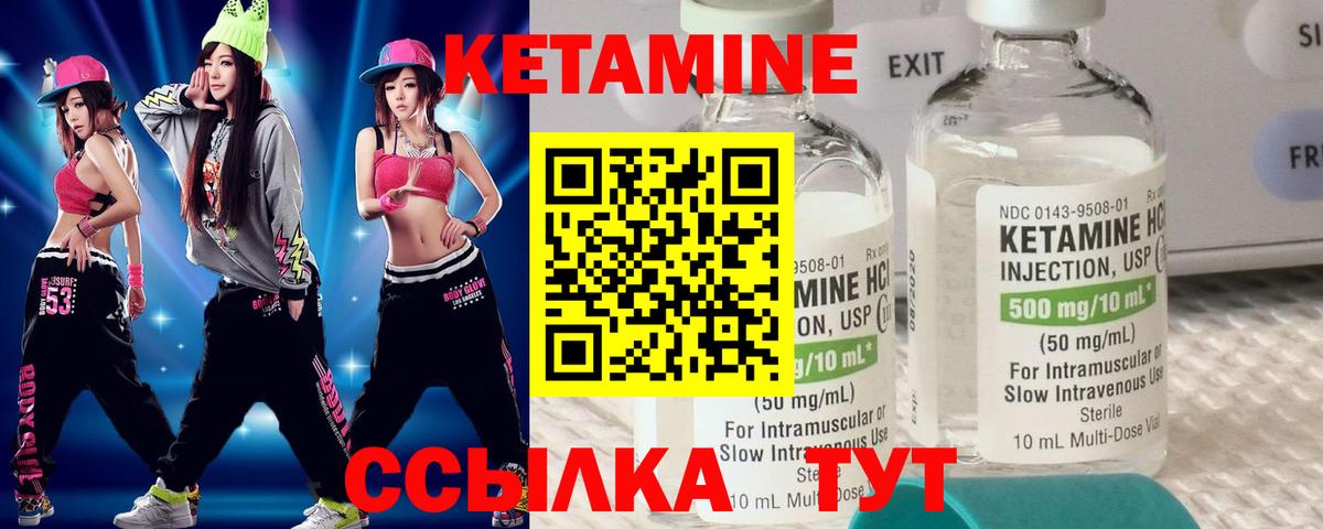 Кетамин VHQ  Вход с VPN    ССЫЛКА  Острогожск  КЕТАМИН ketamine 