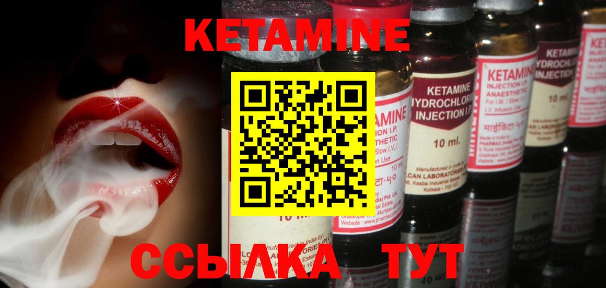 КЕТАМИН ketamine Острогожск