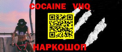 кокаин премиум Старая Купавна