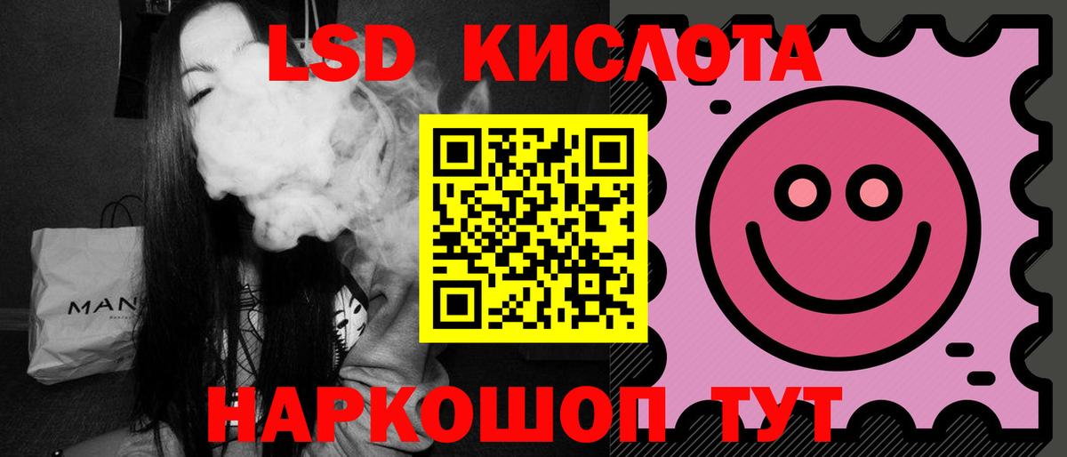 LSD-25 экстази ecstasy Острогожск