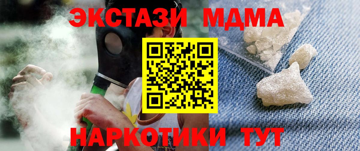 МДМА crystal  Вход с VPN  Острогожск  МДМА VHQ 
