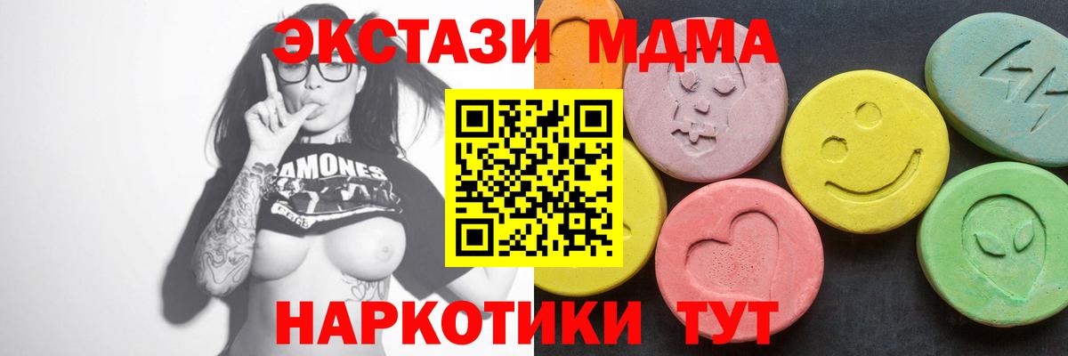 MDMA crystal Острогожск
