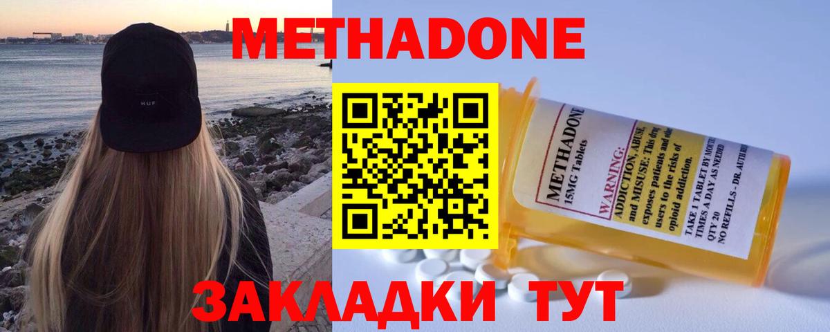 Острогожск  Метадон VHQ  МЕТАДОН methadone  Вход с VPN 