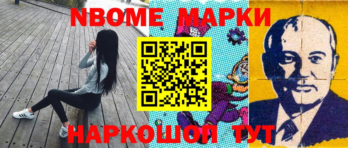 Острогожск  Наркотические марки 1500мкг  Вход с VPN 