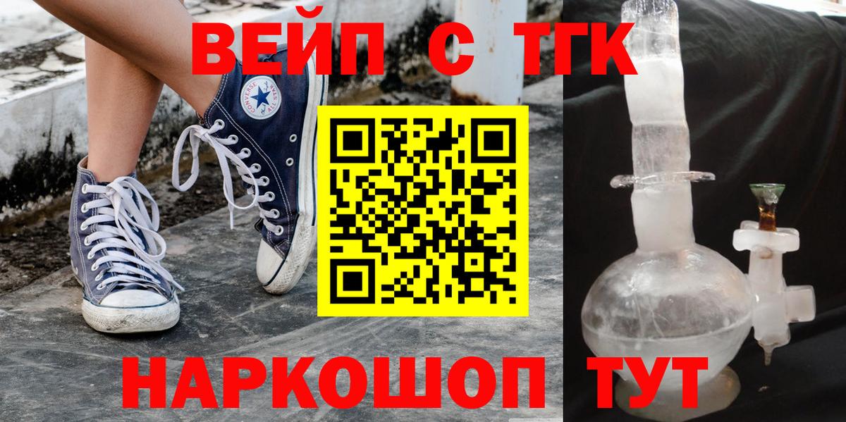 ТГК гашишное масло Острогожск