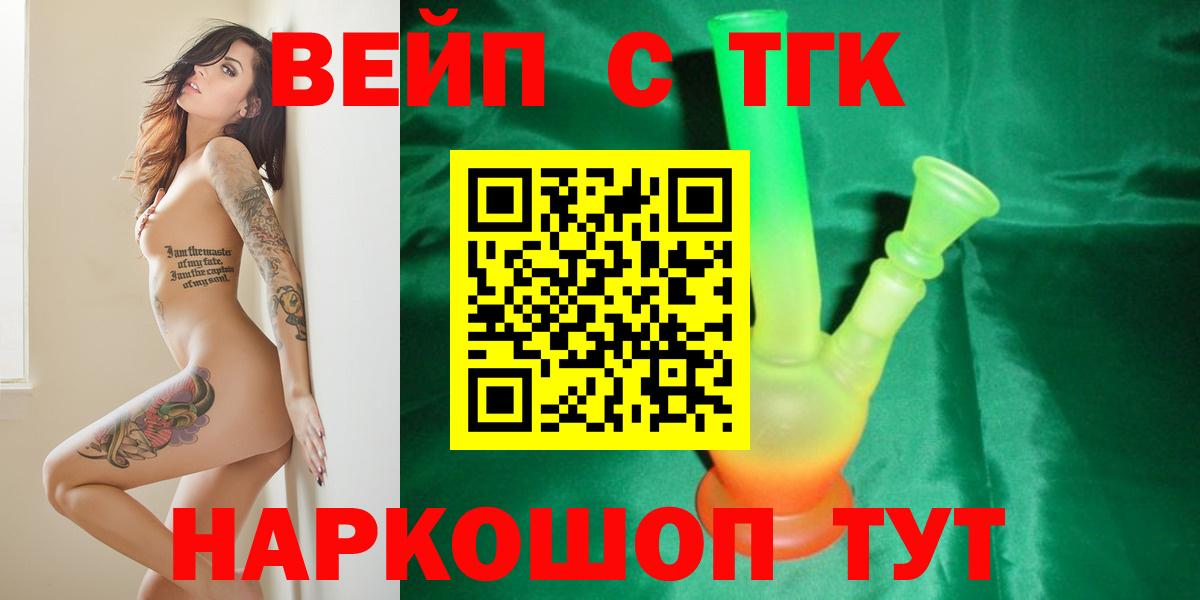 ТГК THC oil  Дистиллят ТГК THC oil  Острогожск  магазин    Вход с VPN 