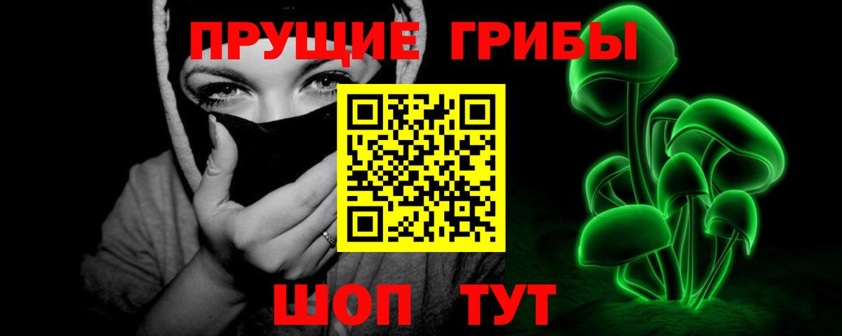 Галлюциногенные грибы мухоморы Острогожск
